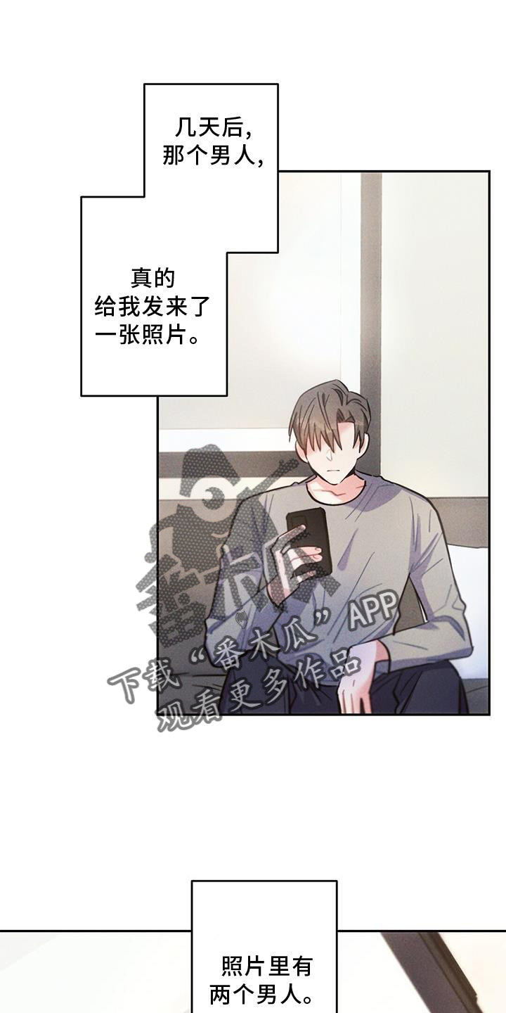 《雷云暴雨》漫画最新章节第131章：追查免费下拉式在线观看章节第【22】张图片