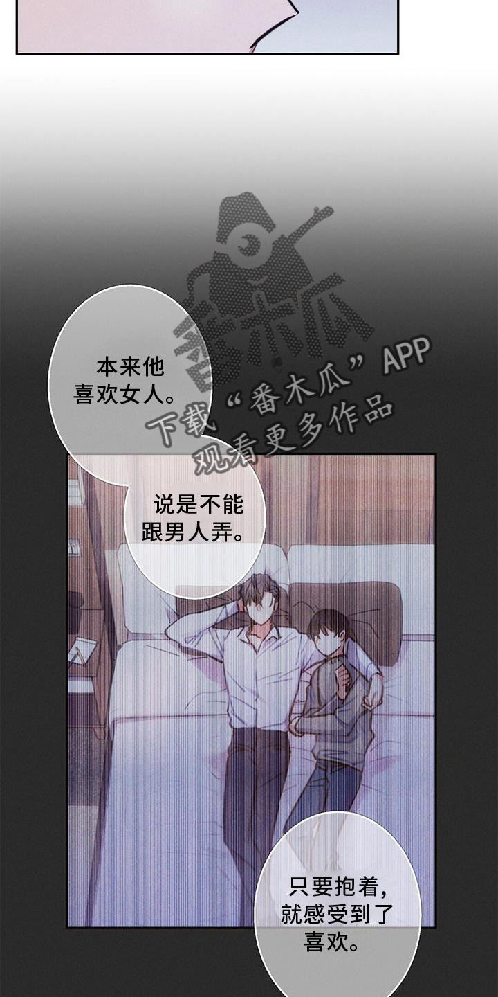 《雷云暴雨》漫画最新章节第131章：追查免费下拉式在线观看章节第【19】张图片