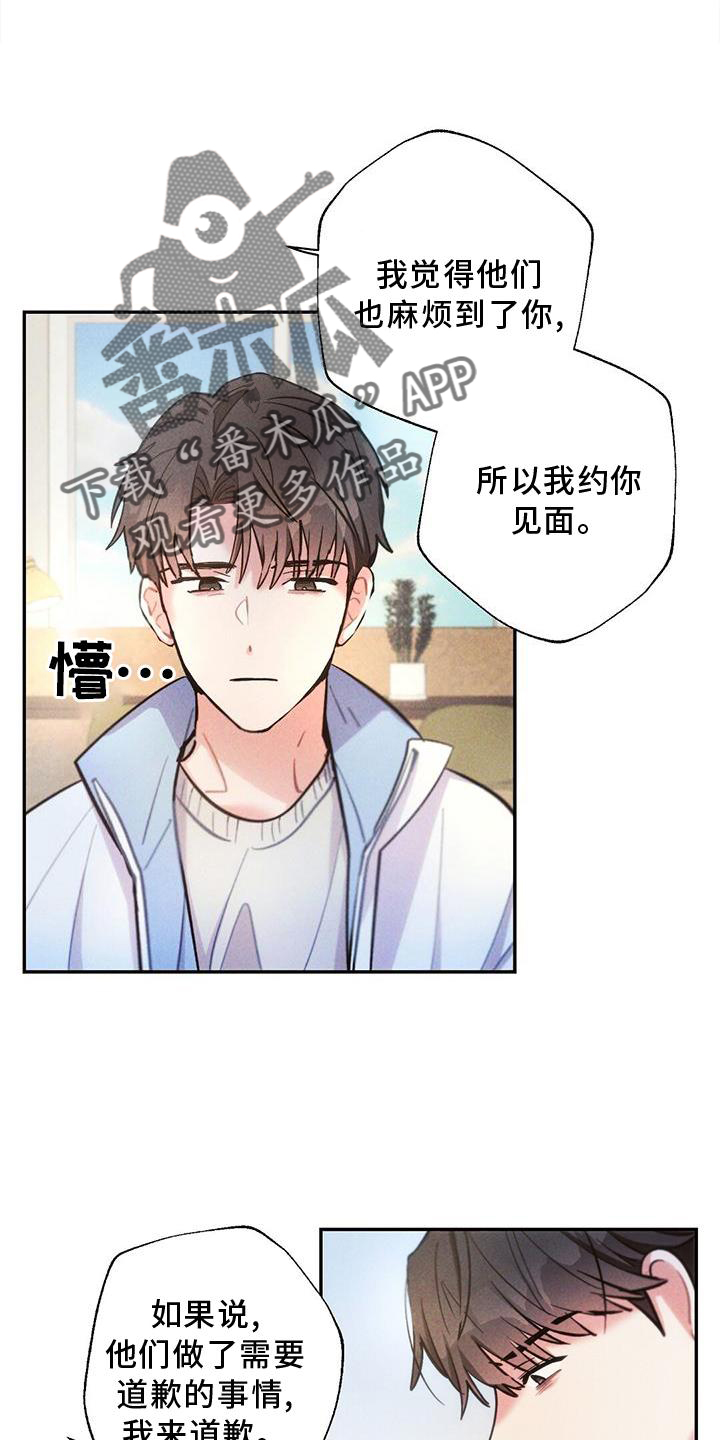 《雷云暴雨》漫画最新章节第131章：追查免费下拉式在线观看章节第【10】张图片