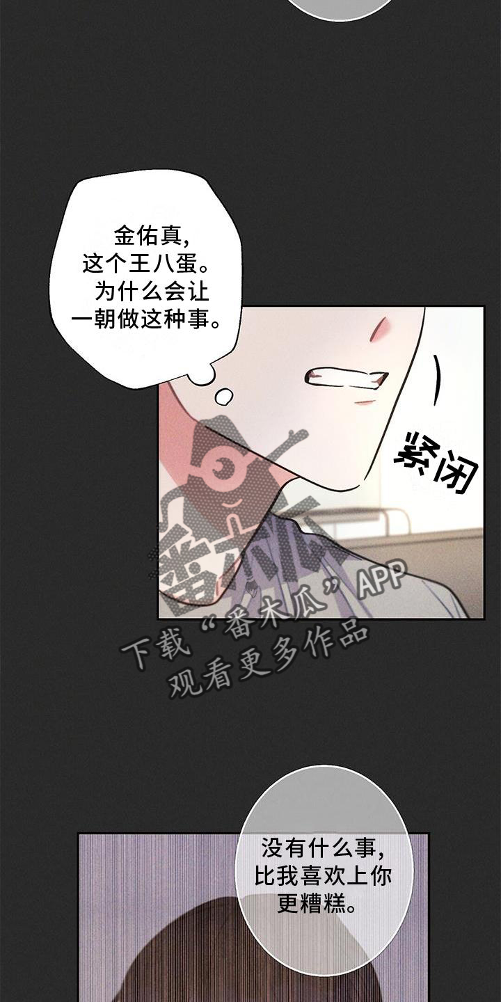 《雷云暴雨》漫画最新章节第131章：追查免费下拉式在线观看章节第【18】张图片