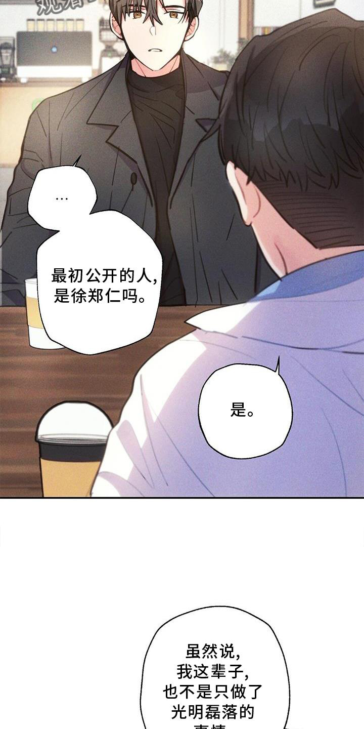 《雷云暴雨》漫画最新章节第131章：追查免费下拉式在线观看章节第【7】张图片