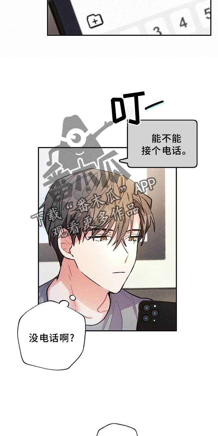 《雷云暴雨》漫画最新章节第131章：追查免费下拉式在线观看章节第【14】张图片