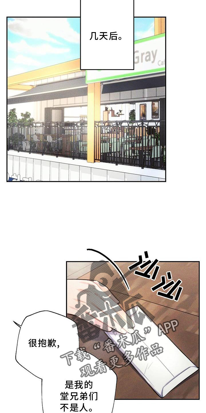 《雷云暴雨》漫画最新章节第131章：追查免费下拉式在线观看章节第【12】张图片