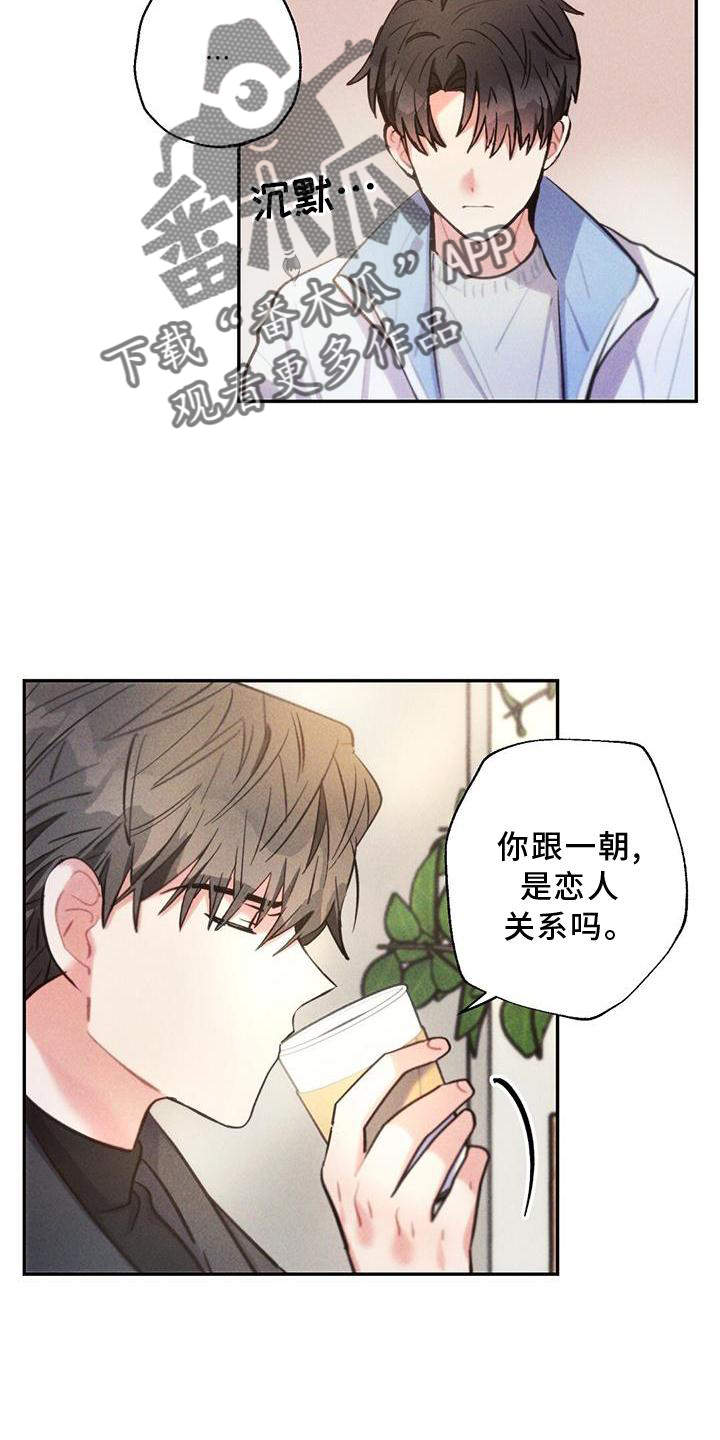 《雷云暴雨》漫画最新章节第131章：追查免费下拉式在线观看章节第【3】张图片