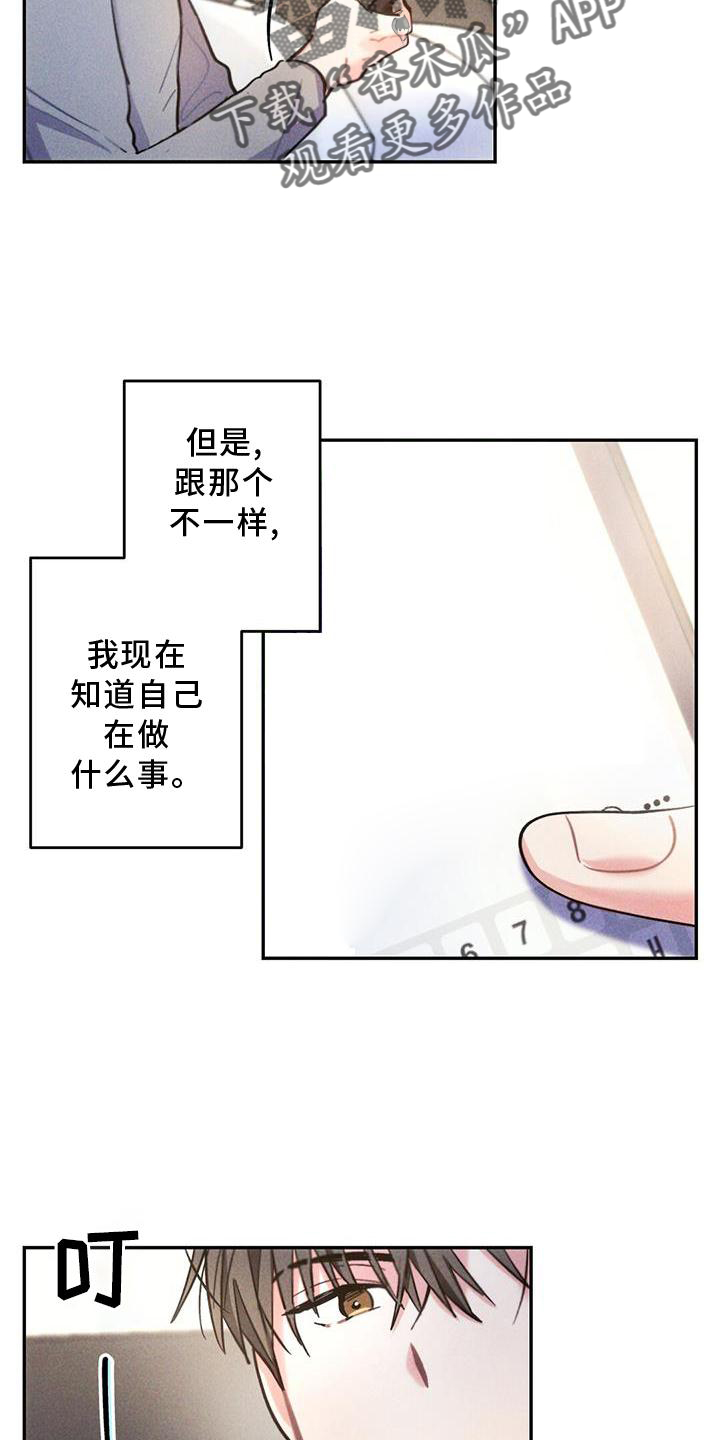 《雷云暴雨》漫画最新章节第131章：追查免费下拉式在线观看章节第【16】张图片