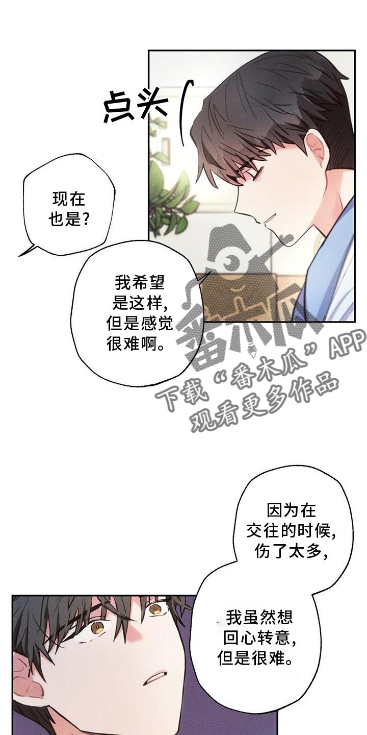 《雷云暴雨》漫画最新章节第131章：追查免费下拉式在线观看章节第【2】张图片