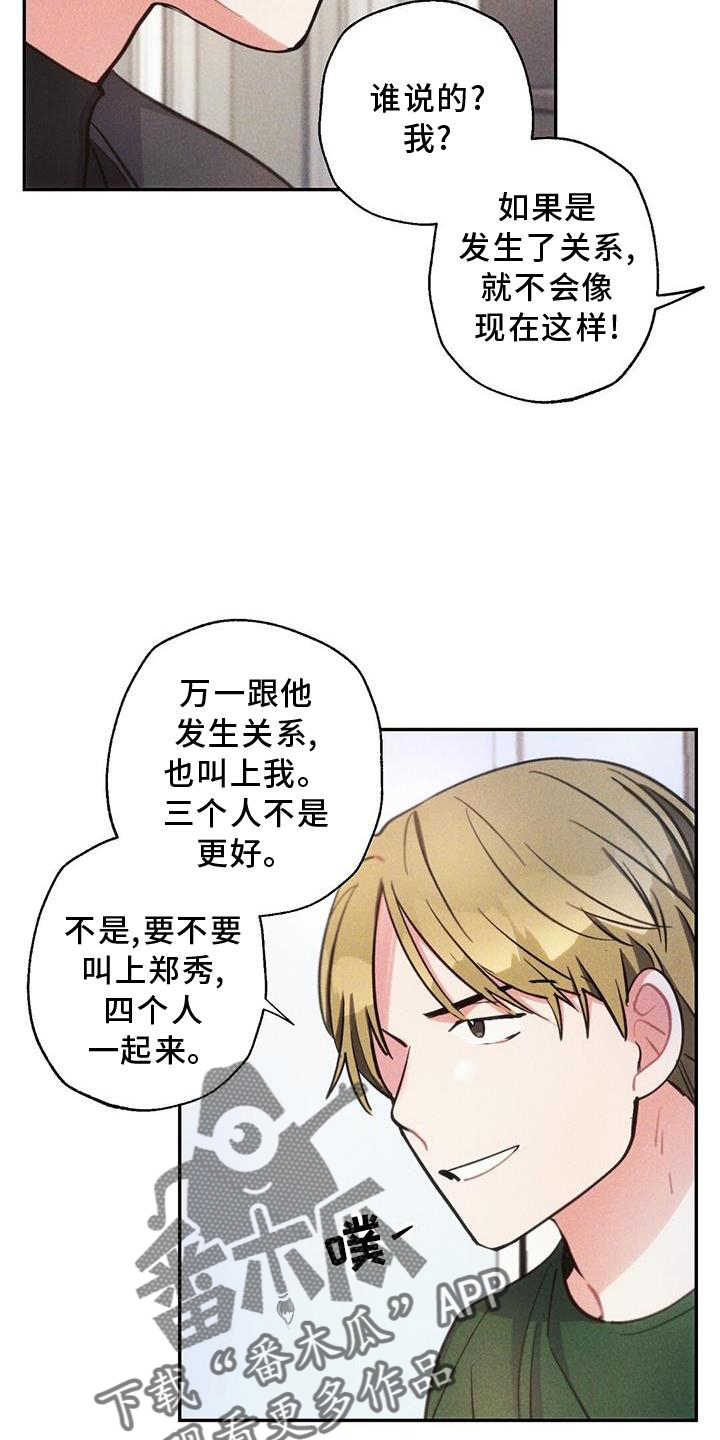 《雷云暴雨》漫画最新章节第132章：迫切免费下拉式在线观看章节第【9】张图片