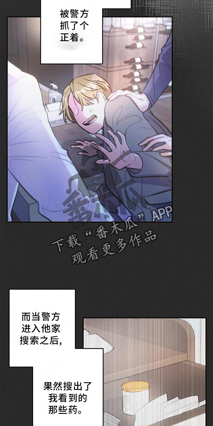 《雷云暴雨》漫画最新章节第132章：迫切免费下拉式在线观看章节第【6】张图片