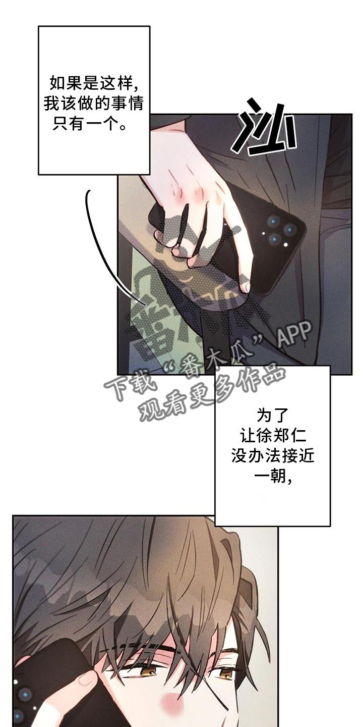 《雷云暴雨》漫画最新章节第132章：迫切免费下拉式在线观看章节第【18】张图片