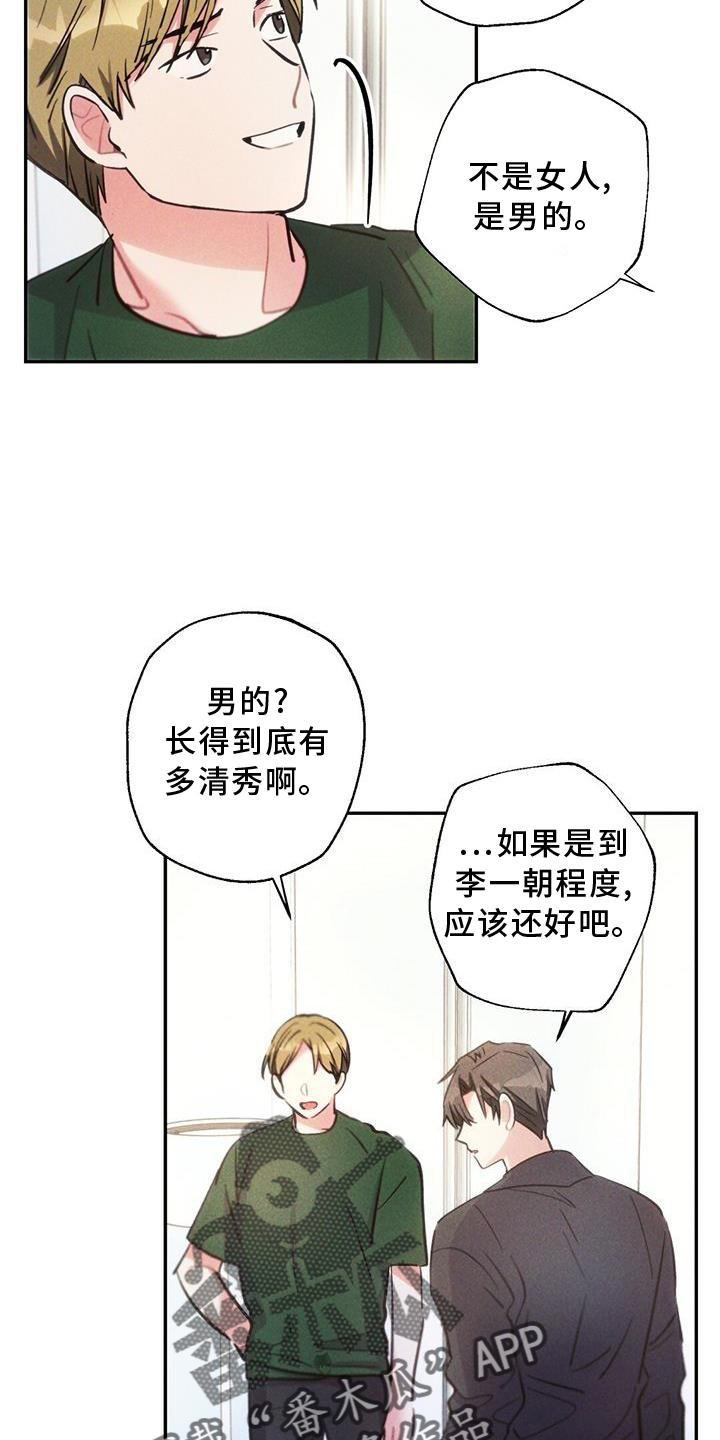 《雷云暴雨》漫画最新章节第132章：迫切免费下拉式在线观看章节第【13】张图片