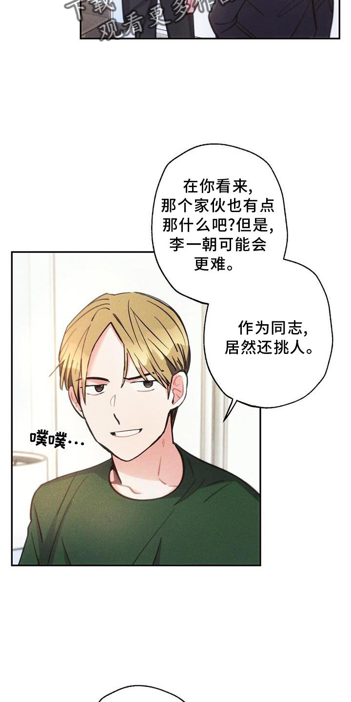 《雷云暴雨》漫画最新章节第132章：迫切免费下拉式在线观看章节第【12】张图片