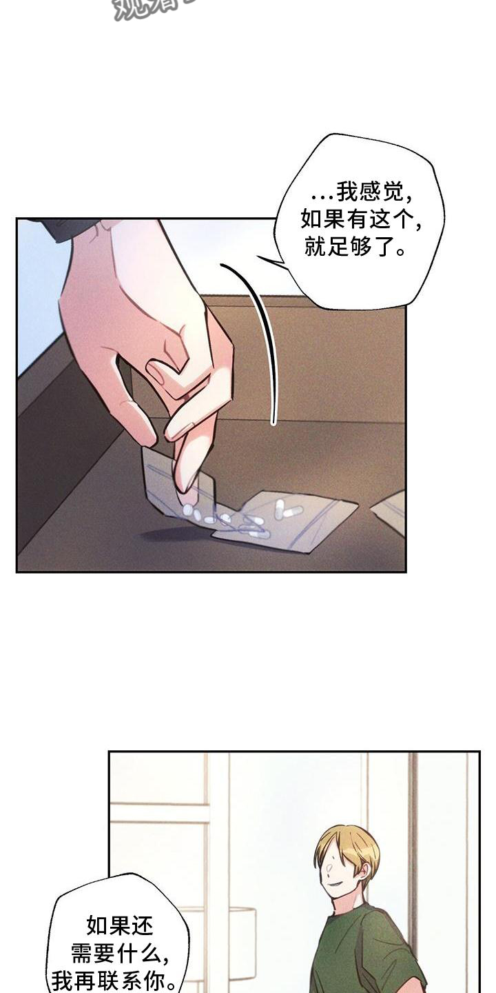 《雷云暴雨》漫画最新章节第132章：迫切免费下拉式在线观看章节第【8】张图片