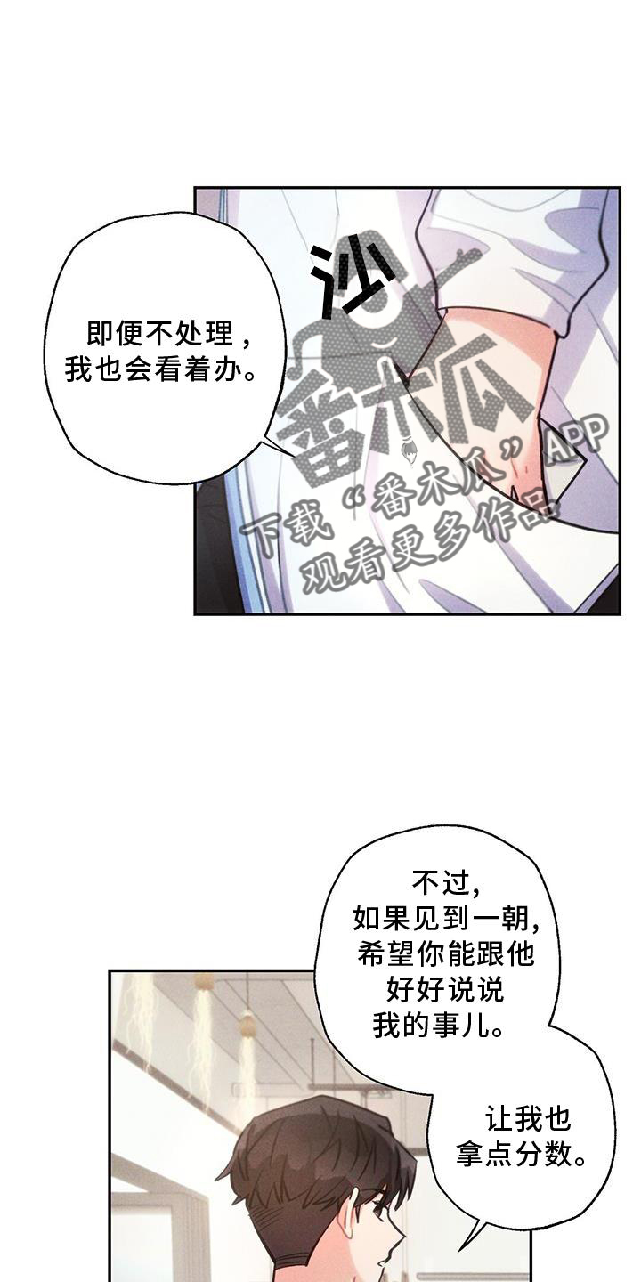 《雷云暴雨》漫画最新章节第132章：迫切免费下拉式在线观看章节第【22】张图片