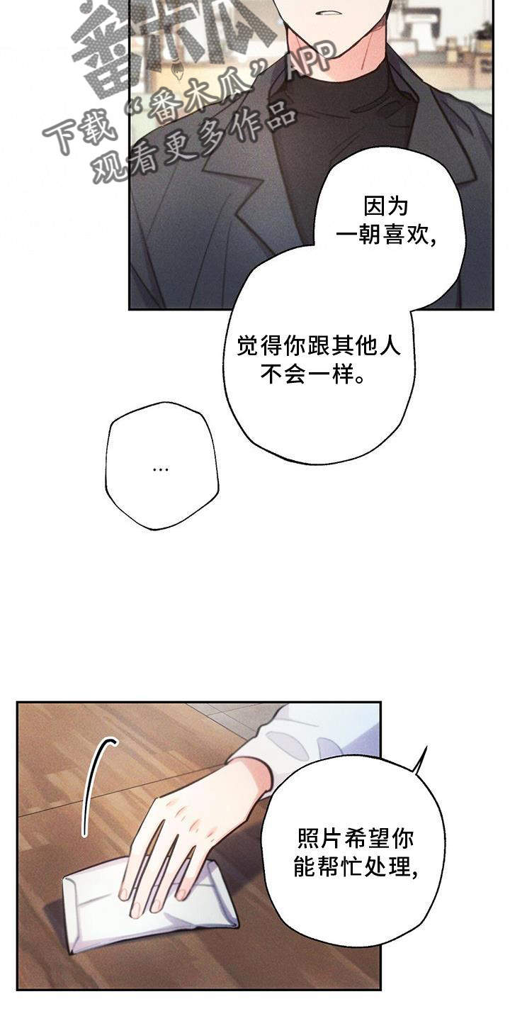 《雷云暴雨》漫画最新章节第132章：迫切免费下拉式在线观看章节第【23】张图片