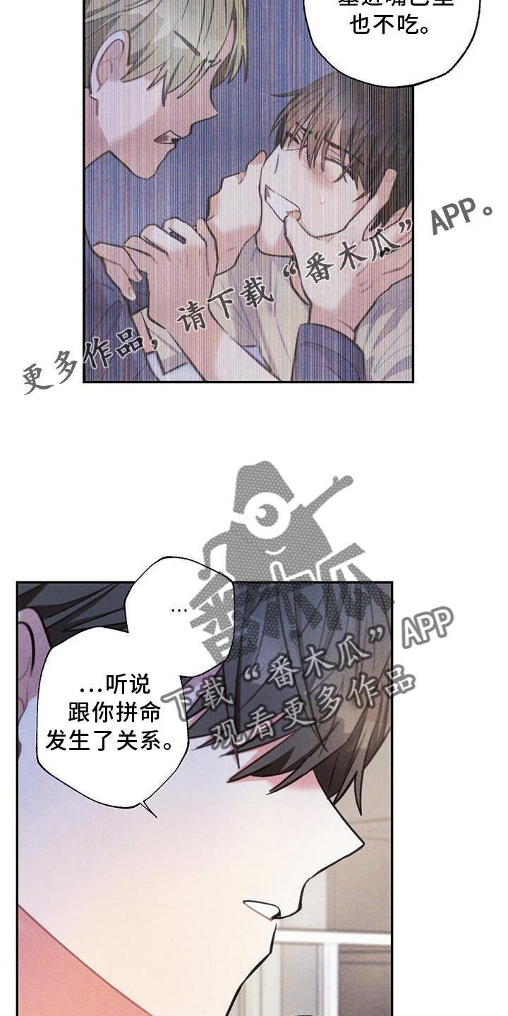 《雷云暴雨》漫画最新章节第132章：迫切免费下拉式在线观看章节第【10】张图片