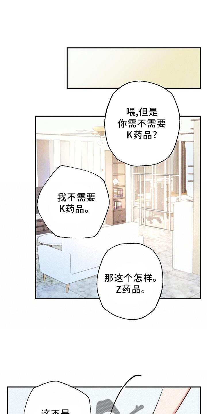 《雷云暴雨》漫画最新章节第132章：迫切免费下拉式在线观看章节第【16】张图片