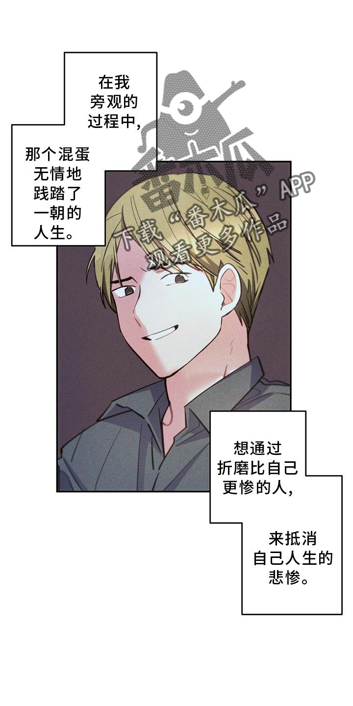 《雷云暴雨》漫画最新章节第132章：迫切免费下拉式在线观看章节第【19】张图片