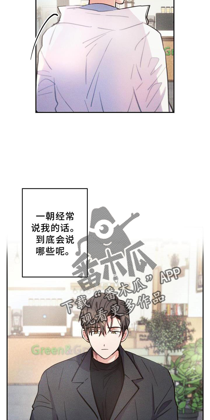 《雷云暴雨》漫画最新章节第132章：迫切免费下拉式在线观看章节第【21】张图片