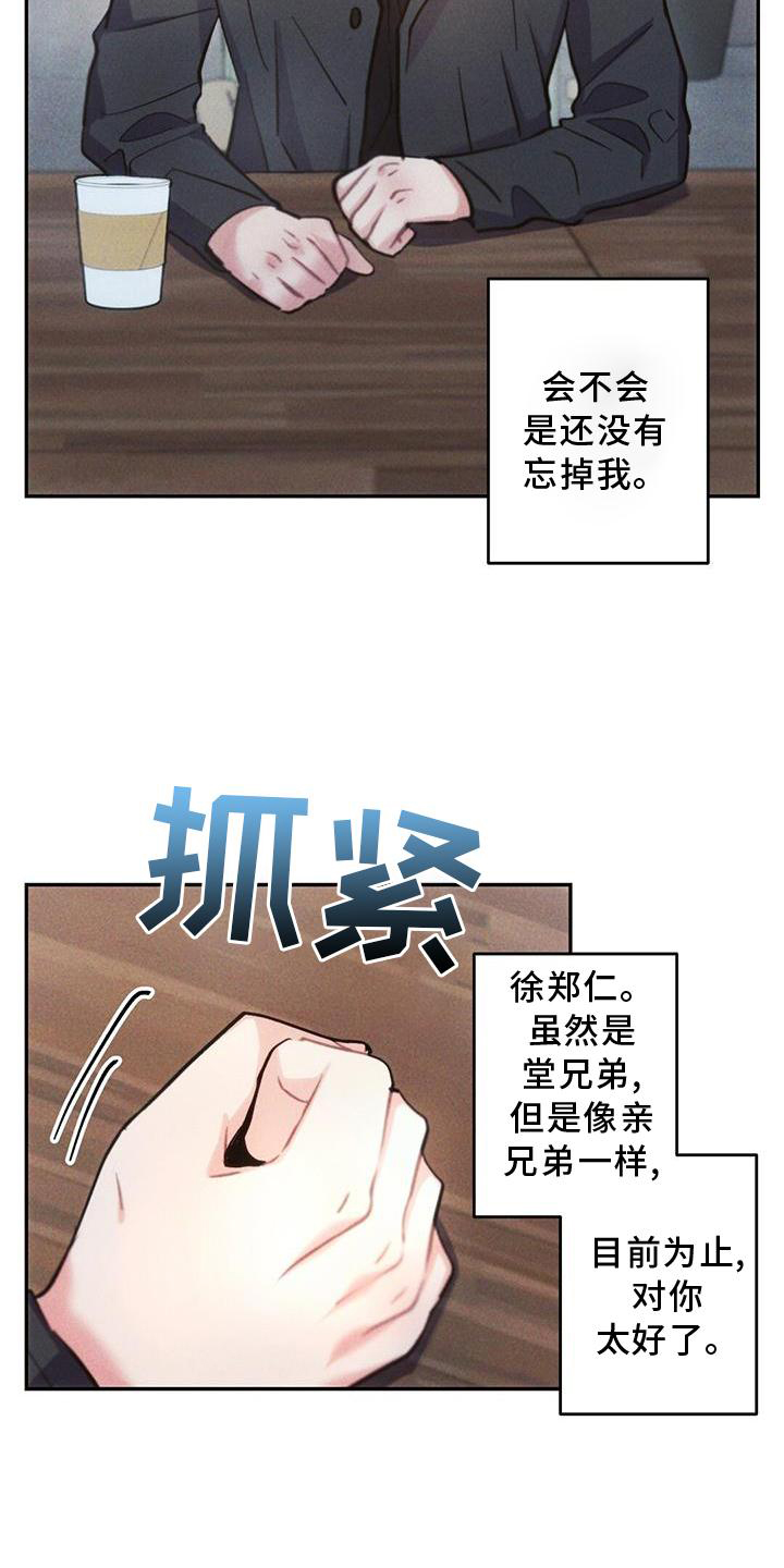 《雷云暴雨》漫画最新章节第132章：迫切免费下拉式在线观看章节第【20】张图片