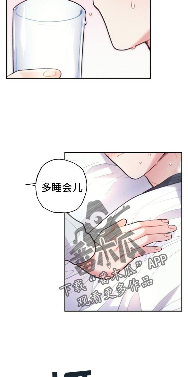 《雷云暴雨》漫画最新章节第133章：幻觉免费下拉式在线观看章节第【2】张图片