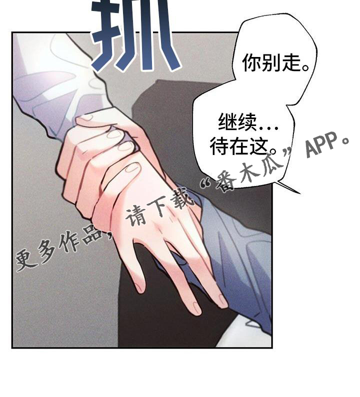 《雷云暴雨》漫画最新章节第133章：幻觉免费下拉式在线观看章节第【1】张图片