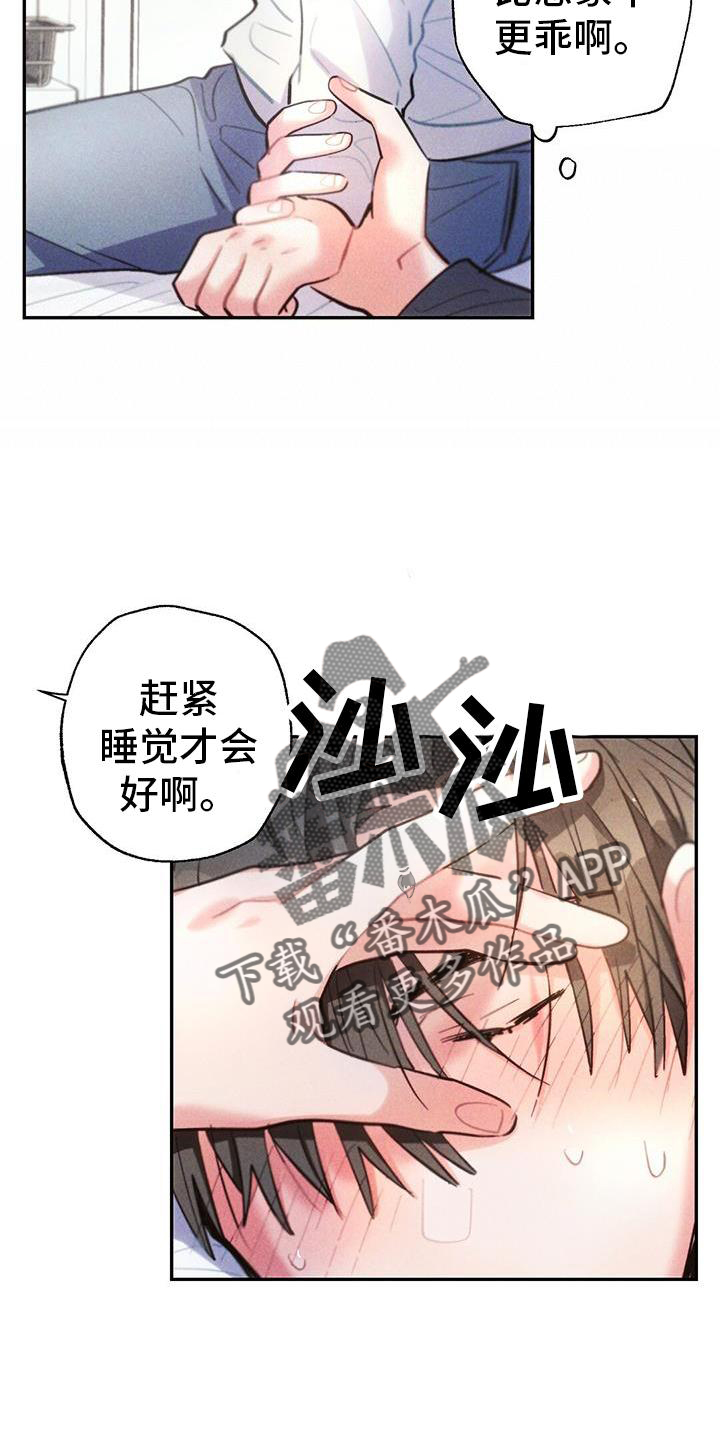 《雷云暴雨》漫画最新章节第134章：离开免费下拉式在线观看章节第【24】张图片