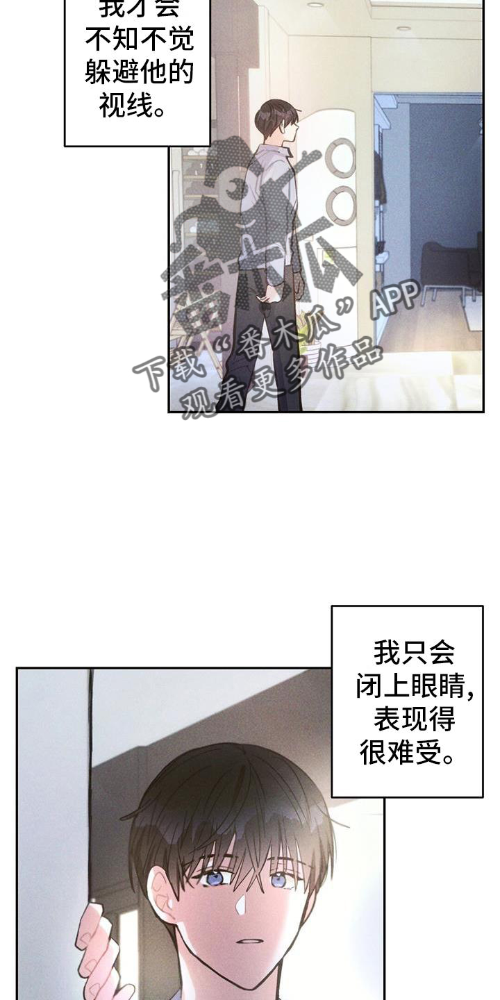 《雷云暴雨》漫画最新章节第134章：离开免费下拉式在线观看章节第【6】张图片