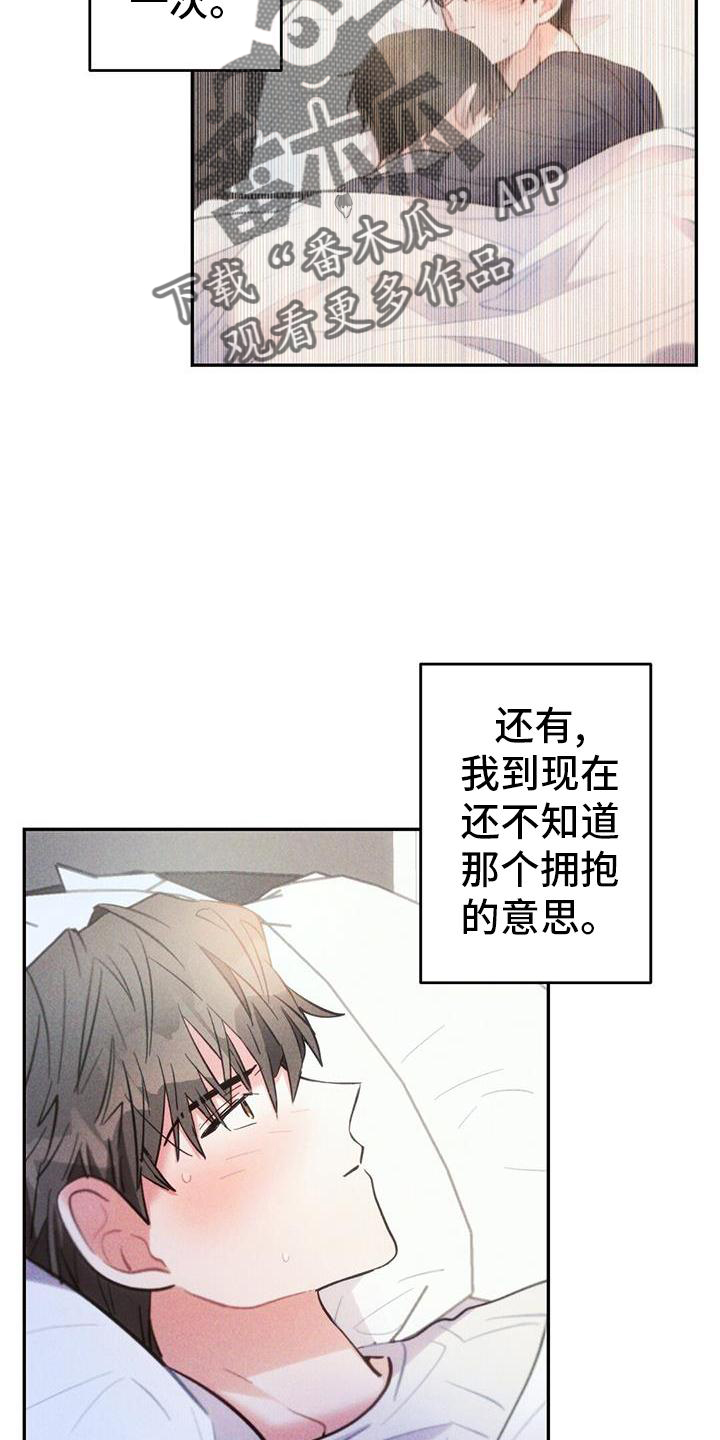 《雷云暴雨》漫画最新章节第134章：离开免费下拉式在线观看章节第【10】张图片