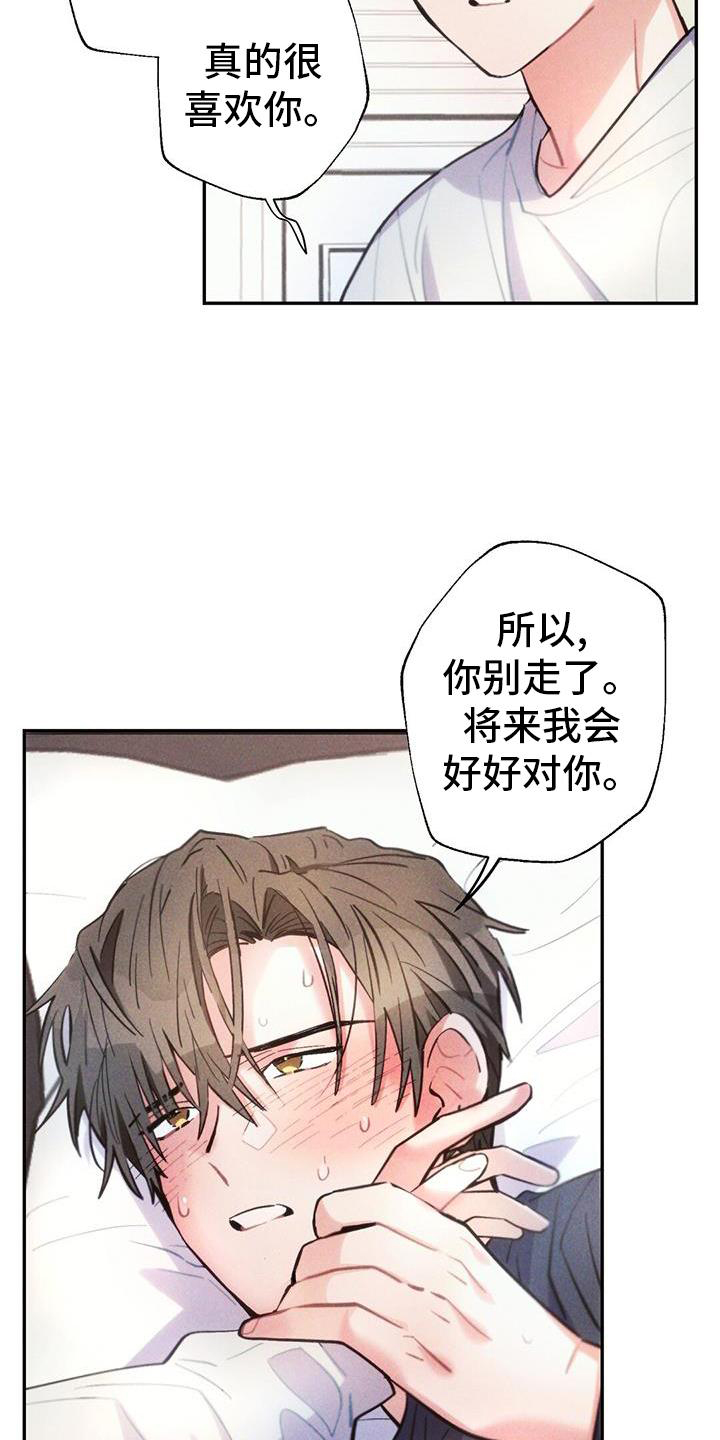 《雷云暴雨》漫画最新章节第134章：离开免费下拉式在线观看章节第【22】张图片