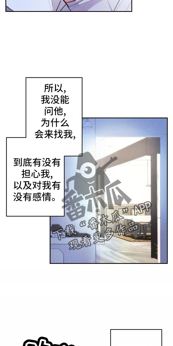 《雷云暴雨》漫画最新章节第134章：离开免费下拉式在线观看章节第【9】张图片