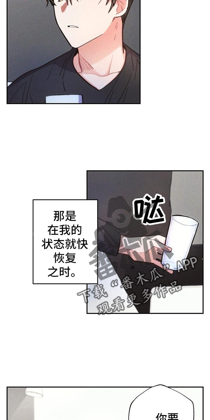 《雷云暴雨》漫画最新章节第134章：离开免费下拉式在线观看章节第【2】张图片