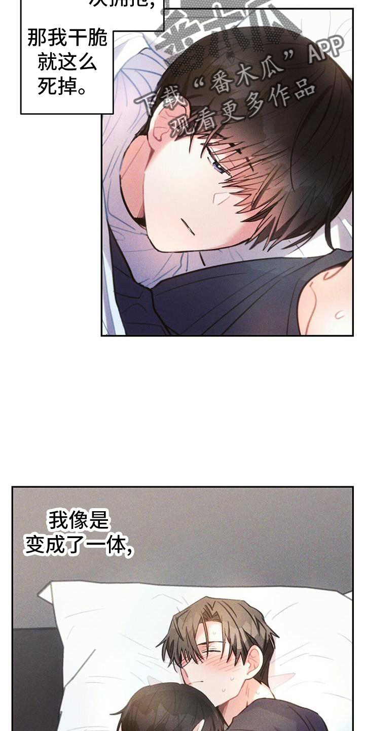 《雷云暴雨》漫画最新章节第134章：离开免费下拉式在线观看章节第【17】张图片