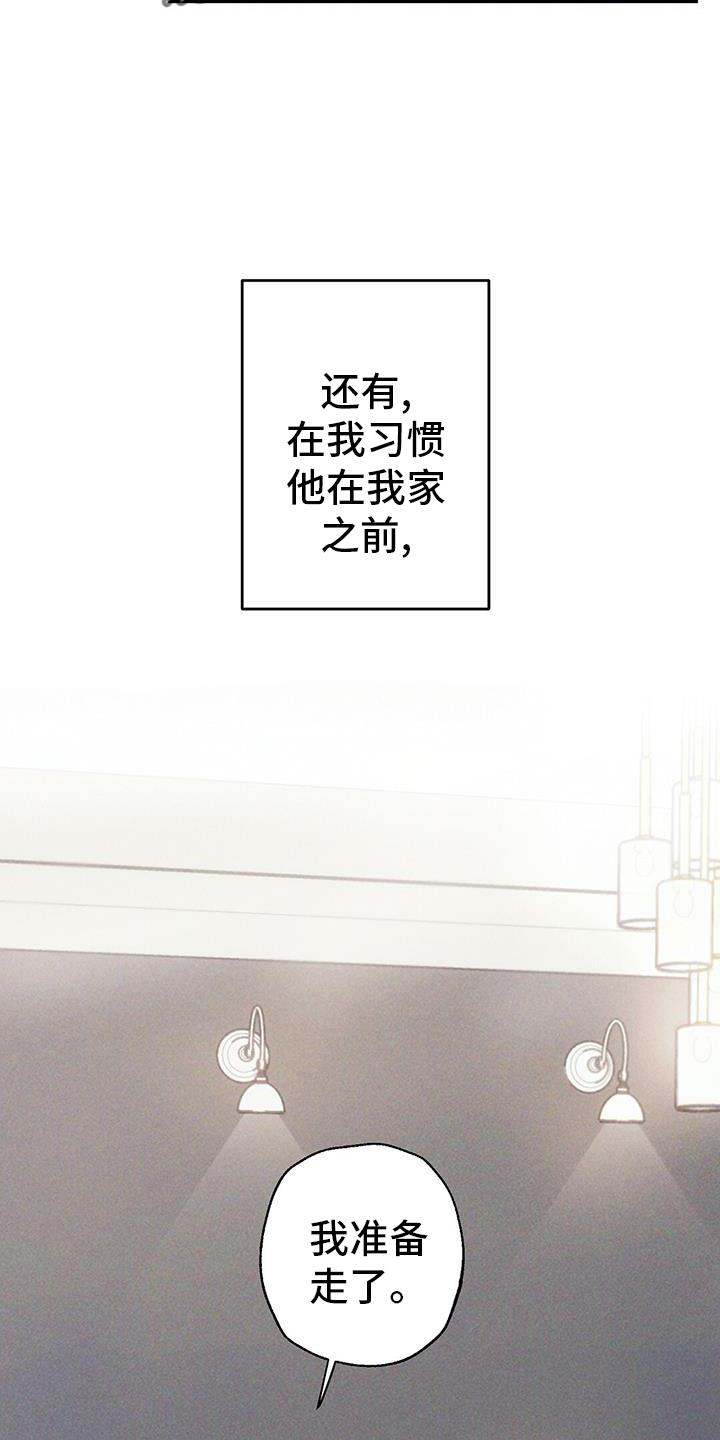 《雷云暴雨》漫画最新章节第134章：离开免费下拉式在线观看章节第【4】张图片