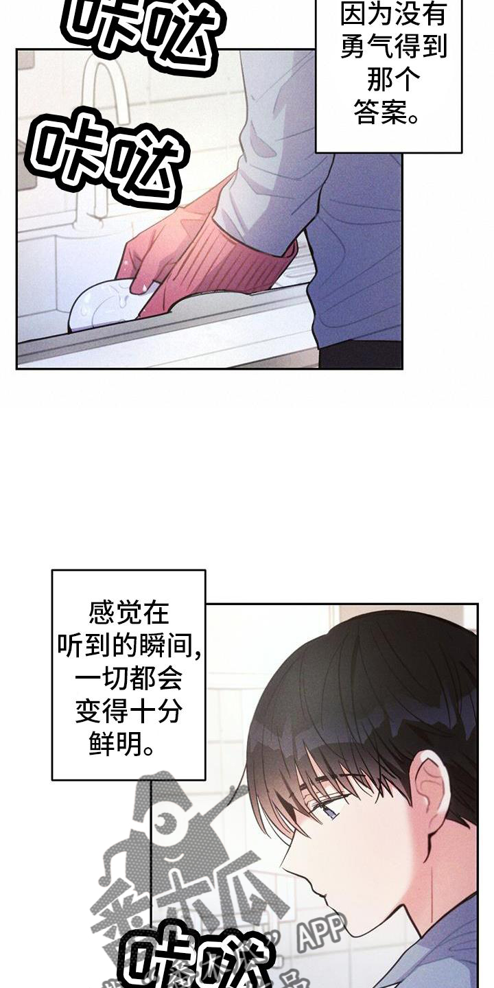 《雷云暴雨》漫画最新章节第134章：离开免费下拉式在线观看章节第【8】张图片