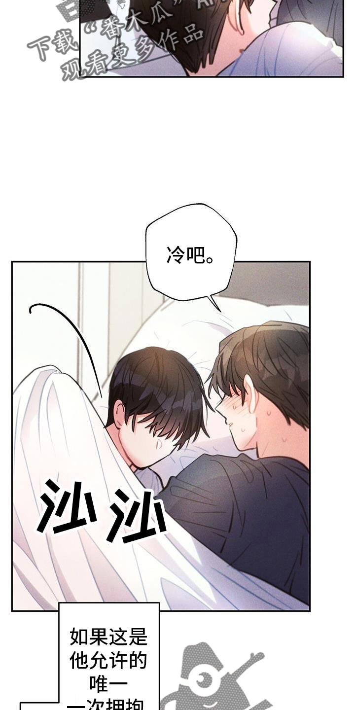 《雷云暴雨》漫画最新章节第134章：离开免费下拉式在线观看章节第【18】张图片