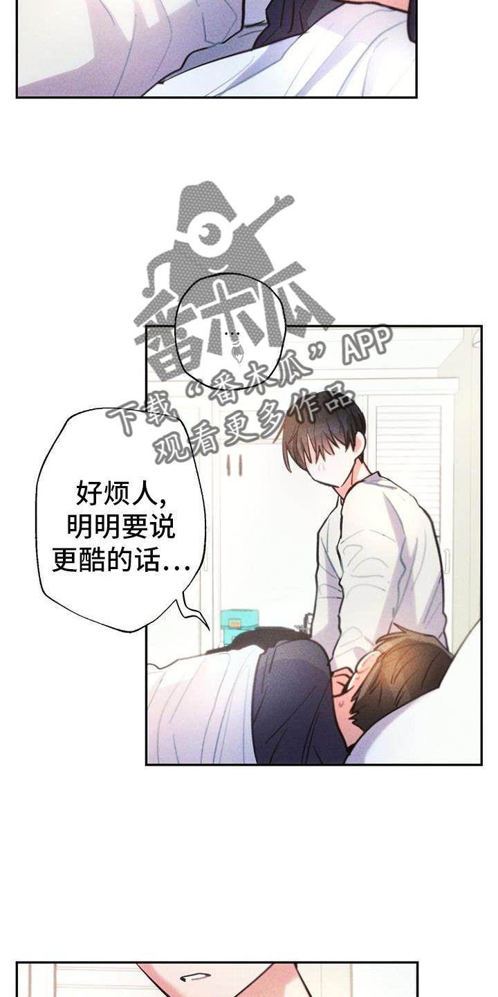 《雷云暴雨》漫画最新章节第134章：离开免费下拉式在线观看章节第【21】张图片