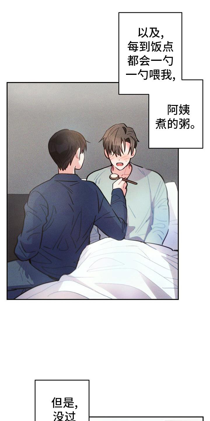 《雷云暴雨》漫画最新章节第134章：离开免费下拉式在线观看章节第【14】张图片