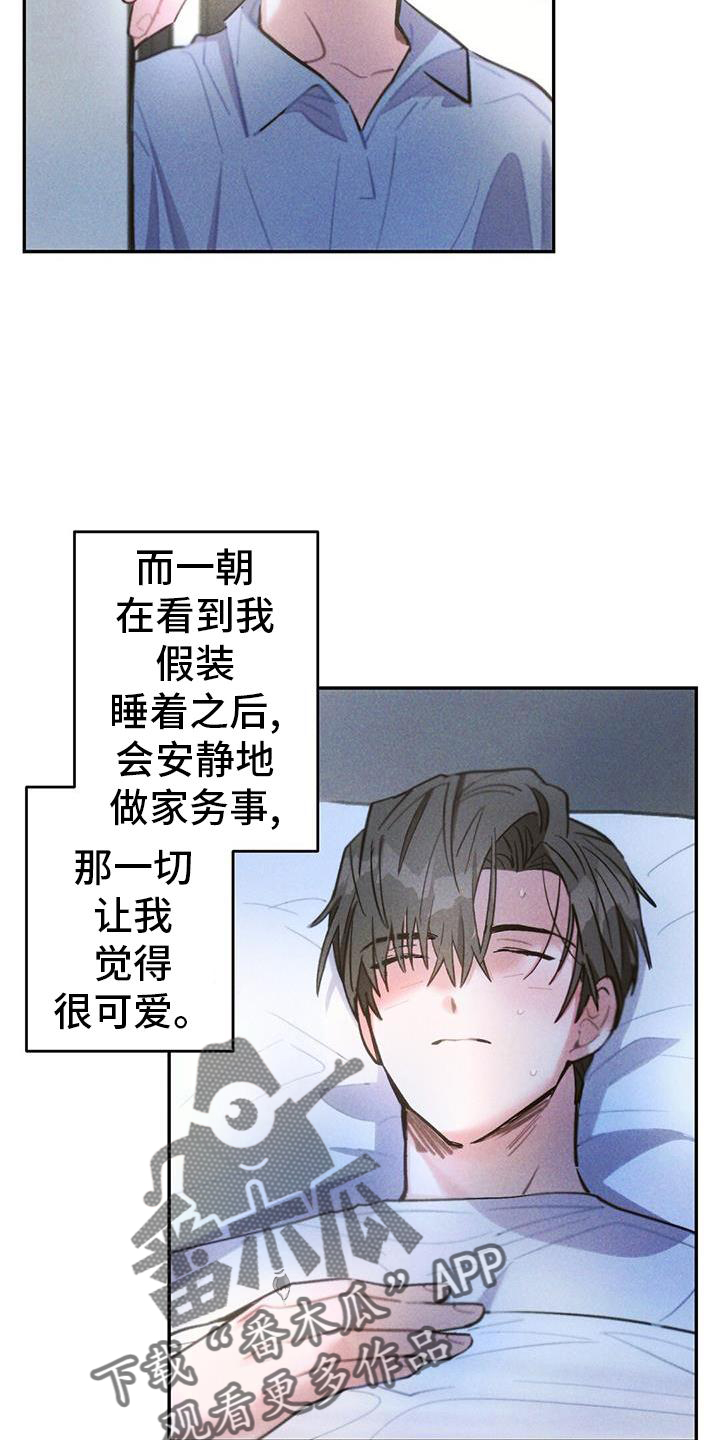 《雷云暴雨》漫画最新章节第134章：离开免费下拉式在线观看章节第【5】张图片