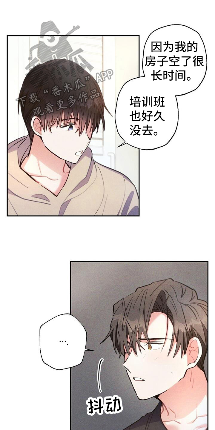 《雷云暴雨》漫画最新章节第135章：舍不得免费下拉式在线观看章节第【20】张图片