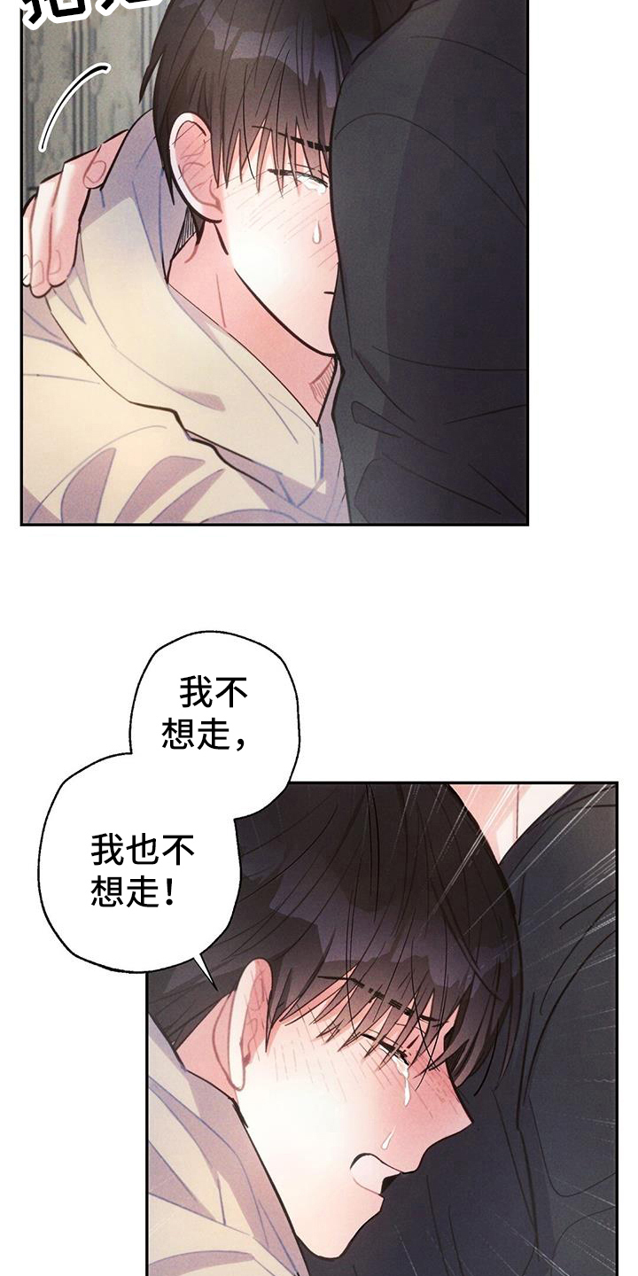 《雷云暴雨》漫画最新章节第135章：舍不得免费下拉式在线观看章节第【9】张图片