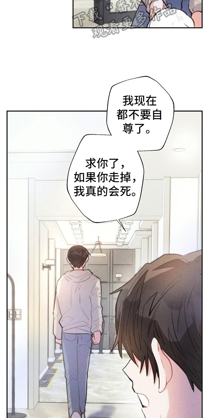 《雷云暴雨》漫画最新章节第135章：舍不得免费下拉式在线观看章节第【15】张图片