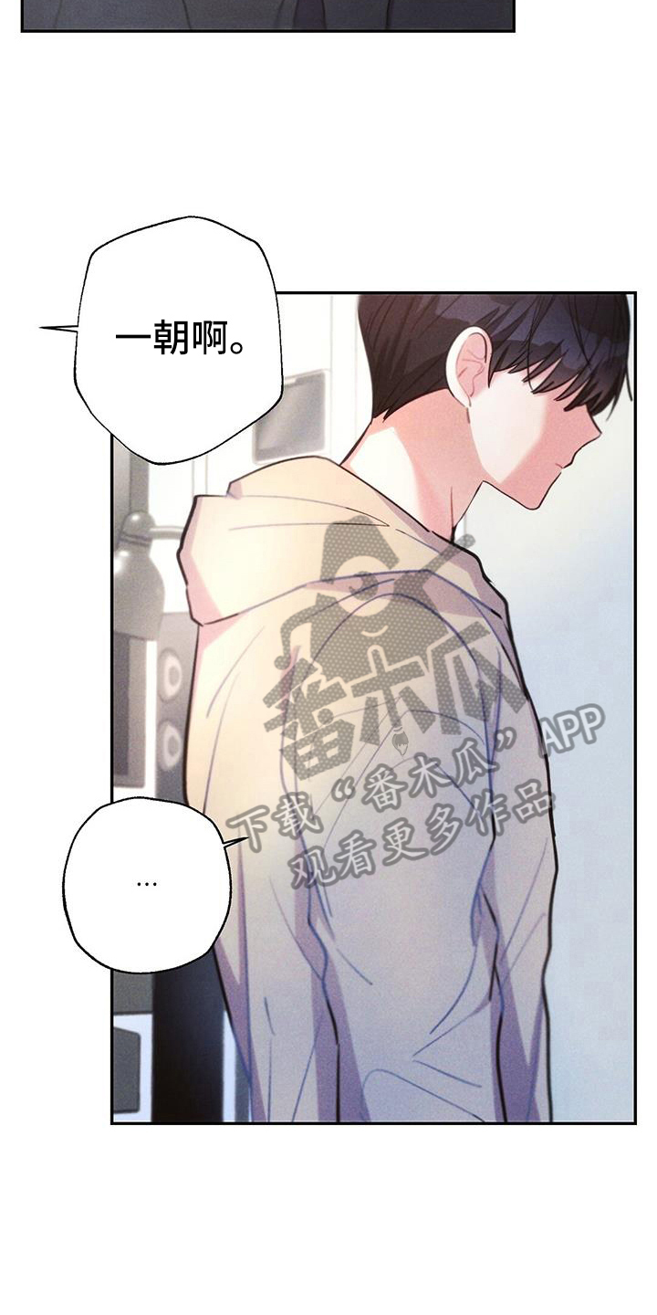 《雷云暴雨》漫画最新章节第135章：舍不得免费下拉式在线观看章节第【13】张图片