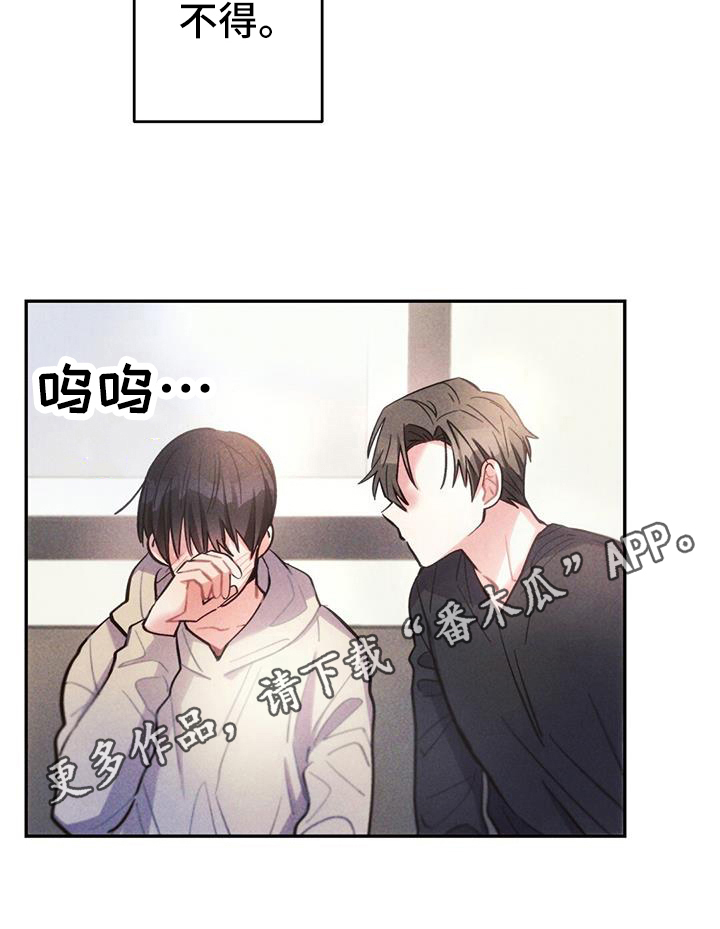 《雷云暴雨》漫画最新章节第135章：舍不得免费下拉式在线观看章节第【1】张图片