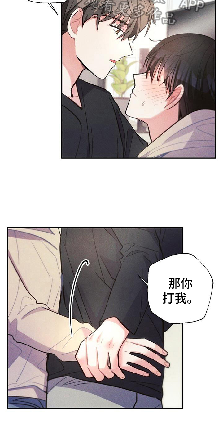 《雷云暴雨》漫画最新章节第135章：舍不得免费下拉式在线观看章节第【5】张图片