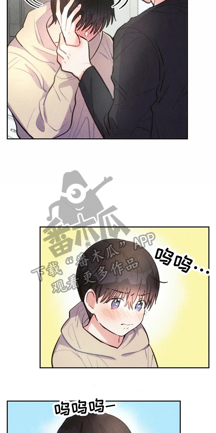 《雷云暴雨》漫画最新章节第135章：舍不得免费下拉式在线观看章节第【3】张图片