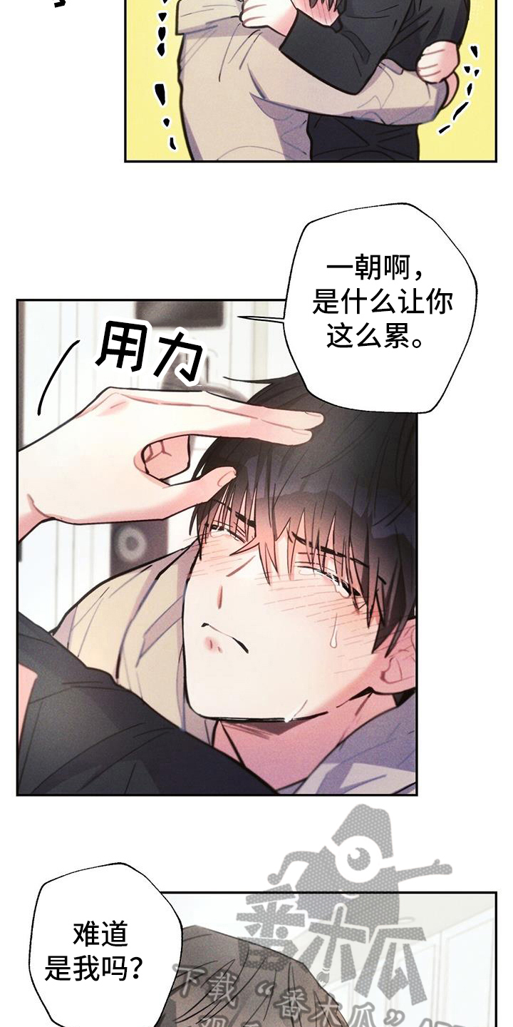 《雷云暴雨》漫画最新章节第135章：舍不得免费下拉式在线观看章节第【6】张图片