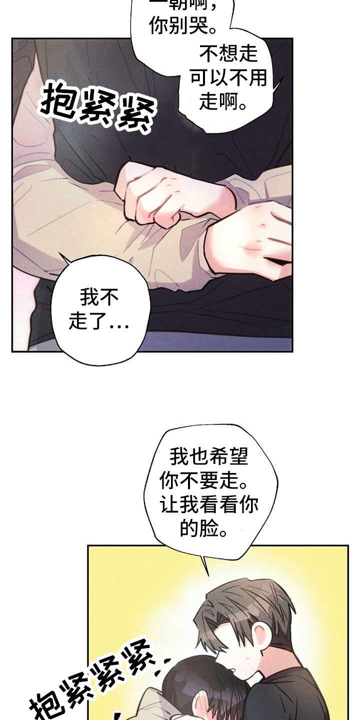 《雷云暴雨》漫画最新章节第135章：舍不得免费下拉式在线观看章节第【7】张图片