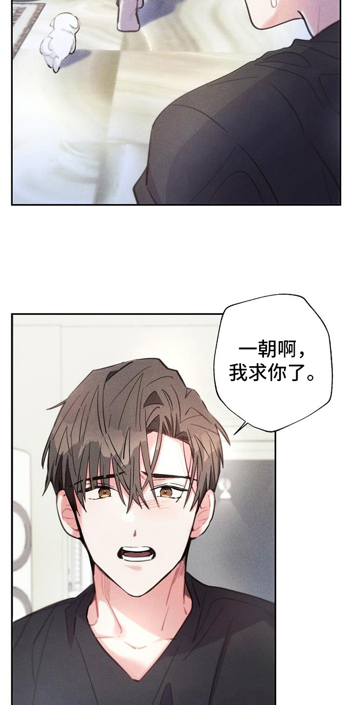 《雷云暴雨》漫画最新章节第135章：舍不得免费下拉式在线观看章节第【14】张图片