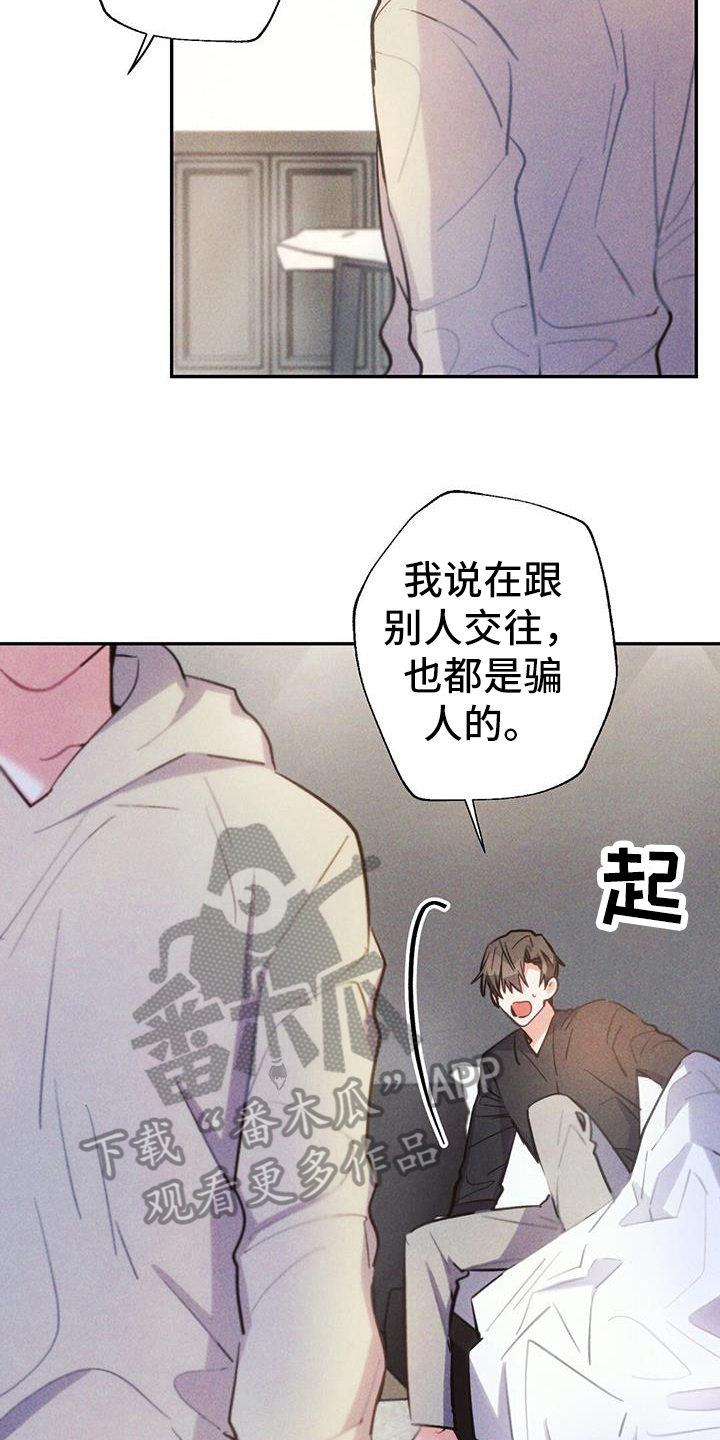 《雷云暴雨》漫画最新章节第135章：舍不得免费下拉式在线观看章节第【18】张图片