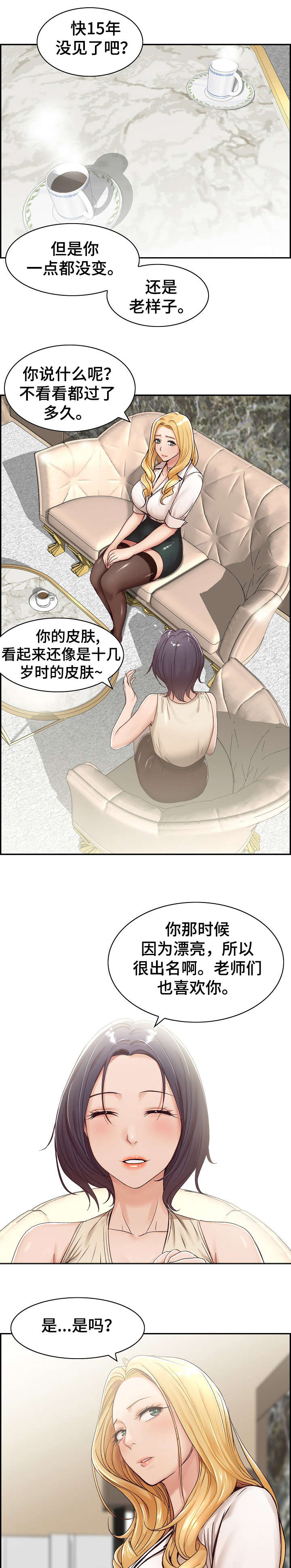 《设计离婚》漫画最新章节第1章：计划免费下拉式在线观看章节第【9】张图片